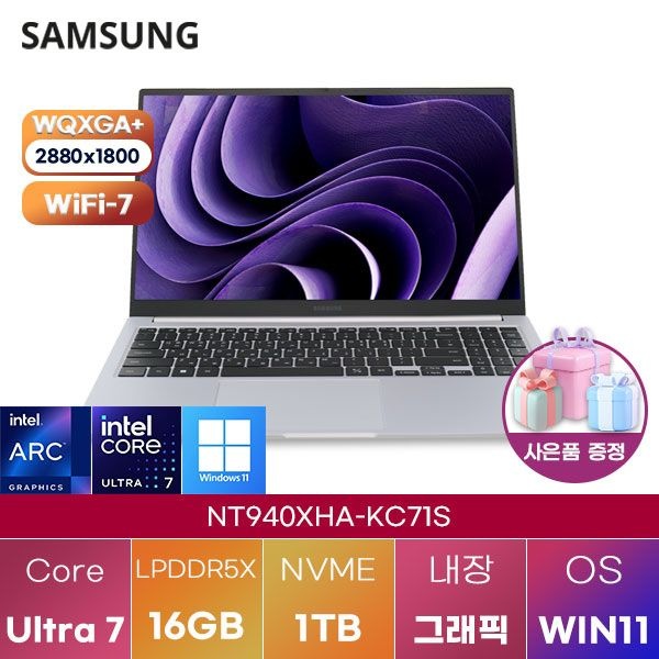 삼성제약헬스케어 삼성전자 NT940XHA-KC71S Ultra7 Arc 140V 16GB 1TB WIN 11 HOME 학업용 인강용 노트북