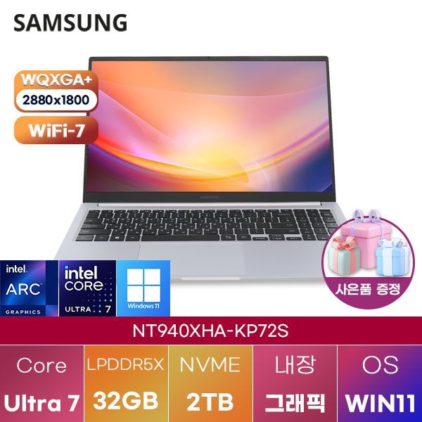 삼성제약헬스케어 삼성전자 NT940XHA-KP72S Ultra7 Arc 140V 32GB 2TB WIN 11 HOME 학업용 인강용 노트북