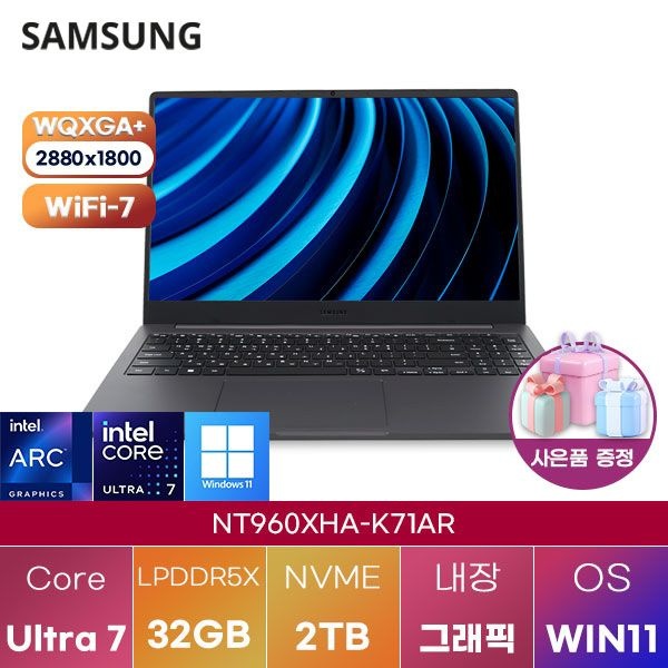 삼성 삼성제약헬스케어 삼성전자 NT960XHA-K71AR Ultra7 Arc 140V 32GB 2TB WIN 11 HOME 학업용 인강용 노트북