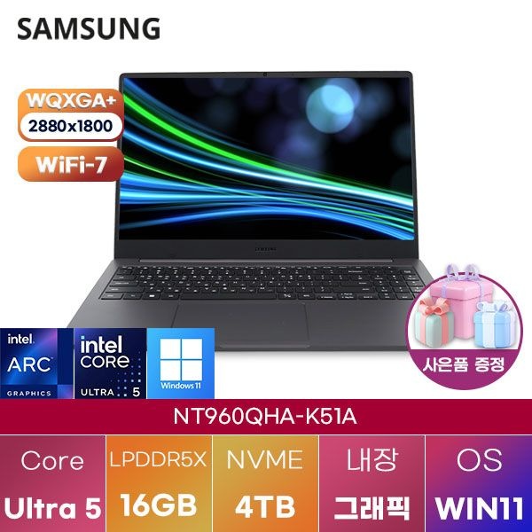 삼성제약헬스케어 삼성전자 NT960QHA-K51A Ultra5 Arc 130V 16GB 4TB WIN 11 HOME 학업용 인강용 노트북