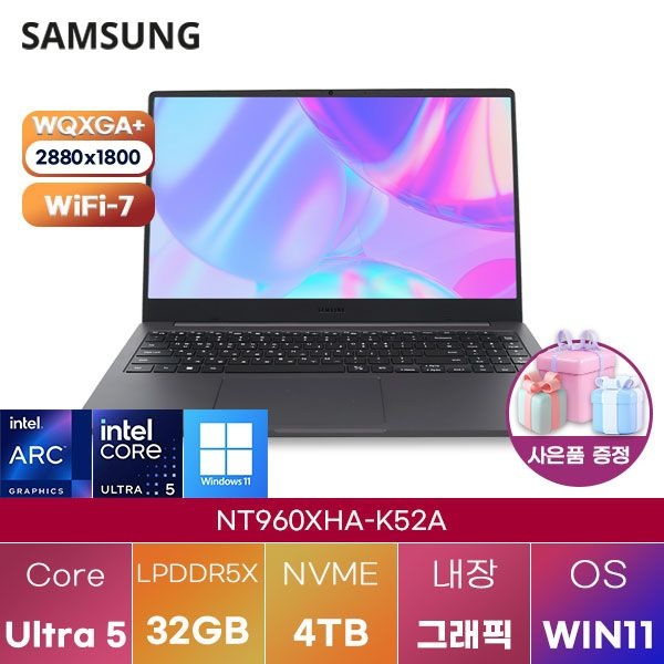 삼성 삼성제약헬스케어 삼성전자 NT960XHA-K52A Ultra5 Arc 130V 32GB 4TB WIN 11 HOME 학업용 인강용 노트북