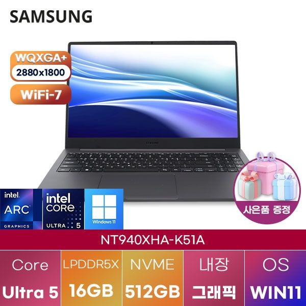 삼성제약헬스케어 삼성전자 NT940XHA-K51A Ultra5 Arc 130V 16GB 512GB WIN 11 HOME 학업용 인강용 노트북
