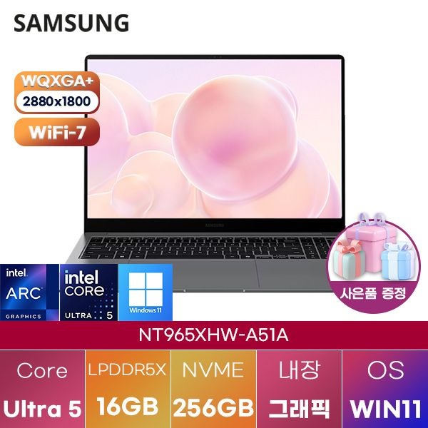 삼성제약헬스케어 삼성전자 NT965XHW-A51A 울트라5 Arc 130T 16GB 256GB WIN 11 설치 학업용 인강용 노트북