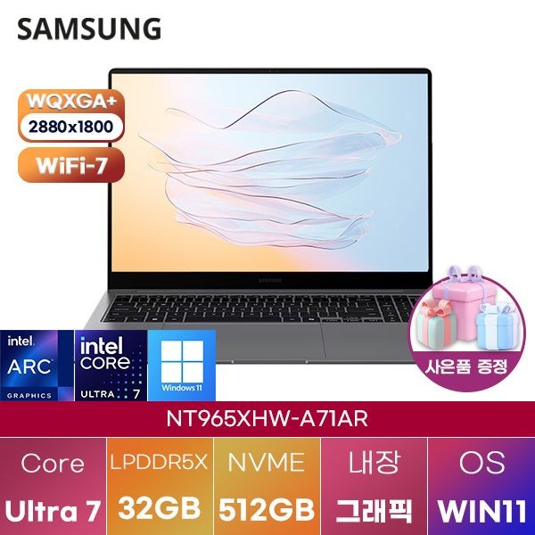 삼성제약헬스케어 삼성전자 NT965XHW-A71AR 울트라7 Arc 140T 32GB 512GB WIN 11 설치 학업용 인강용 노트북