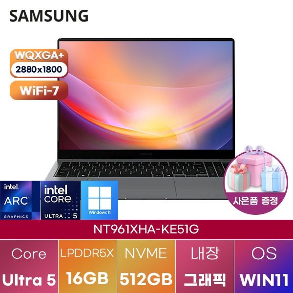 삼성제약헬스케어 삼성전자 NT961XHA-KE51G 울트라5 Arc 130V 16GB 512GB WIN 11 HOME 학업용 인강용 노트북