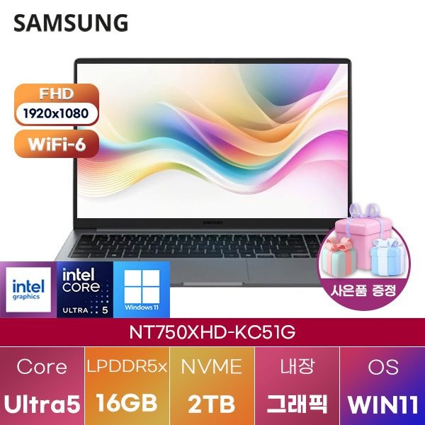 삼성제약헬스케어 삼성전자 갤럭시북5 NT750XHD-KC51G Ultra5 Intel Graphics 16GB 2TB WIN 11 HOME 가성비 업무용 사무용 노트북