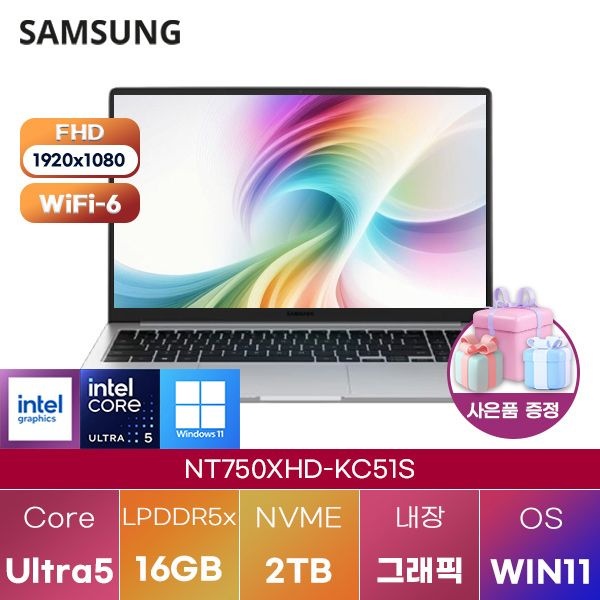 삼성제약헬스케어 삼성전자 갤럭시북5 NT750XHD-KC51S Ultra5 Intel Graphics 16GB 2TB WIN 11 HOME 가성비 업무용 사무용 노트북
