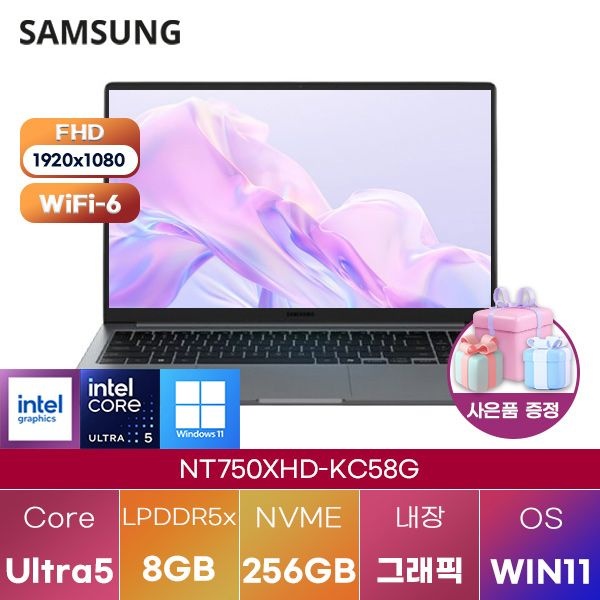 삼성 삼성제약헬스케어 삼성전자 갤럭시북5 NT750XHD-KC58G Ultra5 Intel Graphics 8GB 256GB WIN 11 HOME 가성비 업무용 사무용 노트북