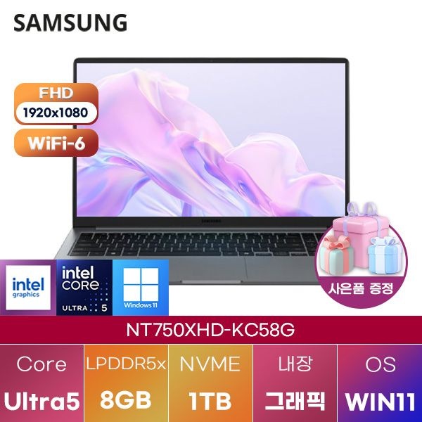 삼성 삼성제약헬스케어 삼성전자 갤럭시북5 NT750XHD-KC58G Ultra5 Intel Graphics 8GB 1TB WIN 11 HOME 가성비 업무용 사무용 노트북