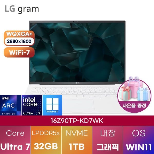 LG전자 LG 16Z90TP-KD7WK Ultra7 Arc 140T 32GB 1TB WIN 11 HOME 학업용 대학생 노트북