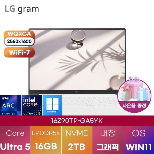 LG전자 LG 16Z90TP-GA5YK Ultra5 Arc 130T 16GB 2TB WIN 11 HOME 학업용 대학생 노트북