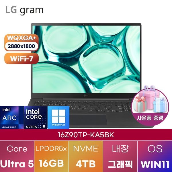 LG전자 LG 16Z90TP-KA5BK Ultra5 Arc 130T 16GB 4TB WIN 11 HOME 학업용 대학생 노트북