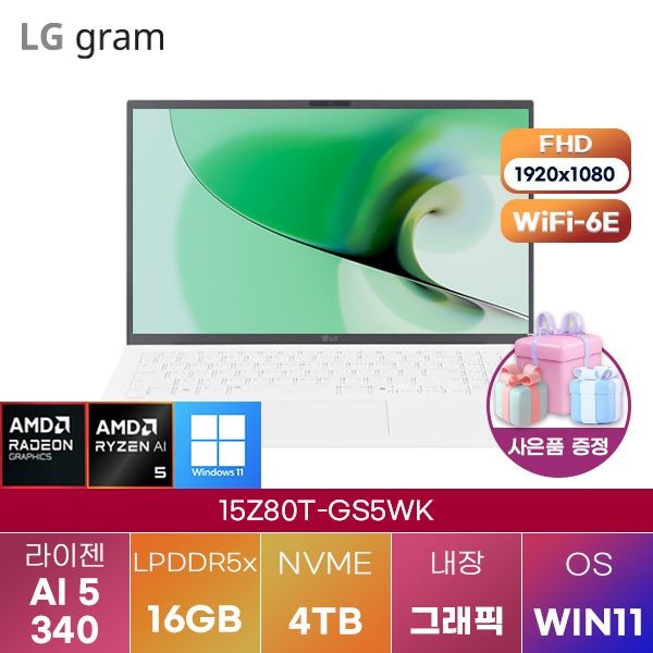 LG전자 LG 그램15 15Z80T-GS5WK 라이젠 AI 5 Radeon 840M 16GB 4TB WIN 11 HOME 인강용 대학생 노트북
