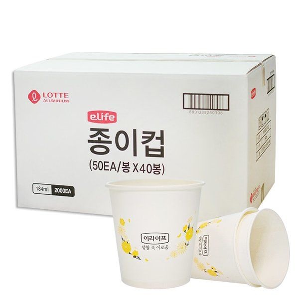 롯데이라이프  6.5온스 더 두꺼운 종이컵