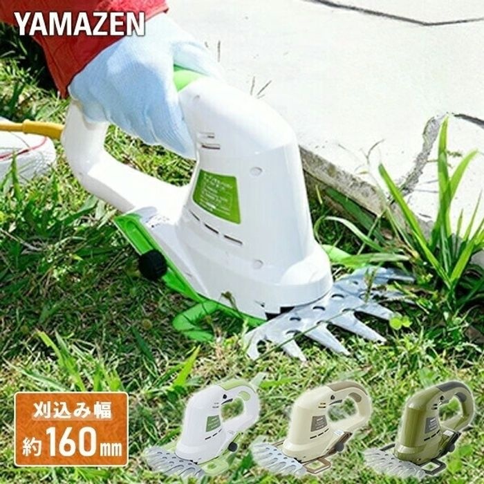 야마젠 [해외] 야마젠 AC 전원 양날 잔디 깎이 기계 YLB N164
