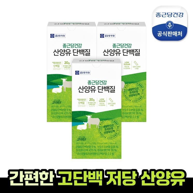 종근당건강 [할인행사] 코어틴 산양유 단백질 3박스