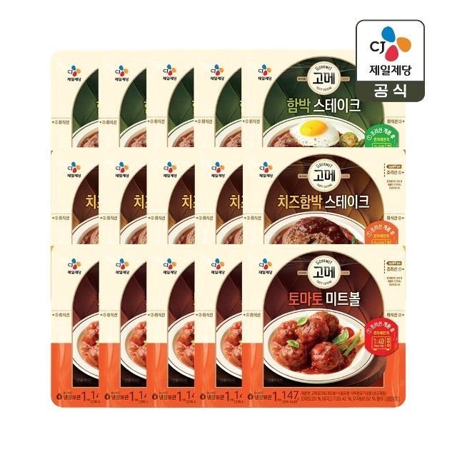 CJ제일제당 고메 함박스테이크 152g x5개+치즈 함박스테이크 152...