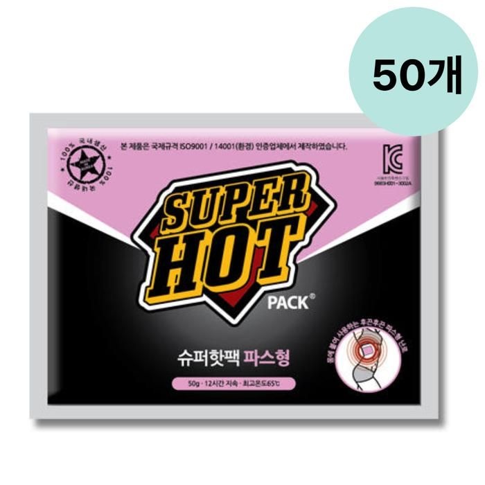 핫타임 슈퍼 핫팩 붙이는 부착형 파스형 50g 50개 LON