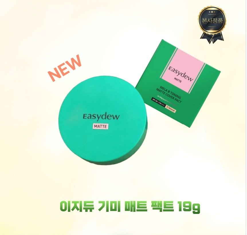 이지듀 멜라 비 토닝 매트 커버 팩트 19g 본품