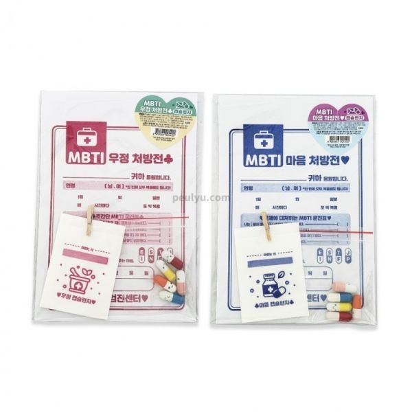 플유 MBTI 우정 마음 처방전 1박스 24개입 캡슐 편지 우정템 (Araium)
