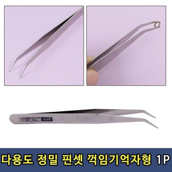 [MDK75218C_5C]정말작업 꺽임핀셋 꺽임