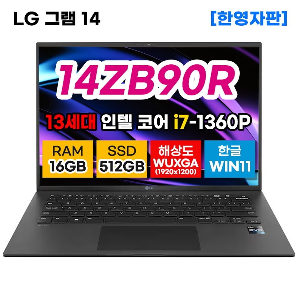 LG전자 LG그램 가벼운 노트북 512GB 대학생노트북 14인치 인강용 포토샵