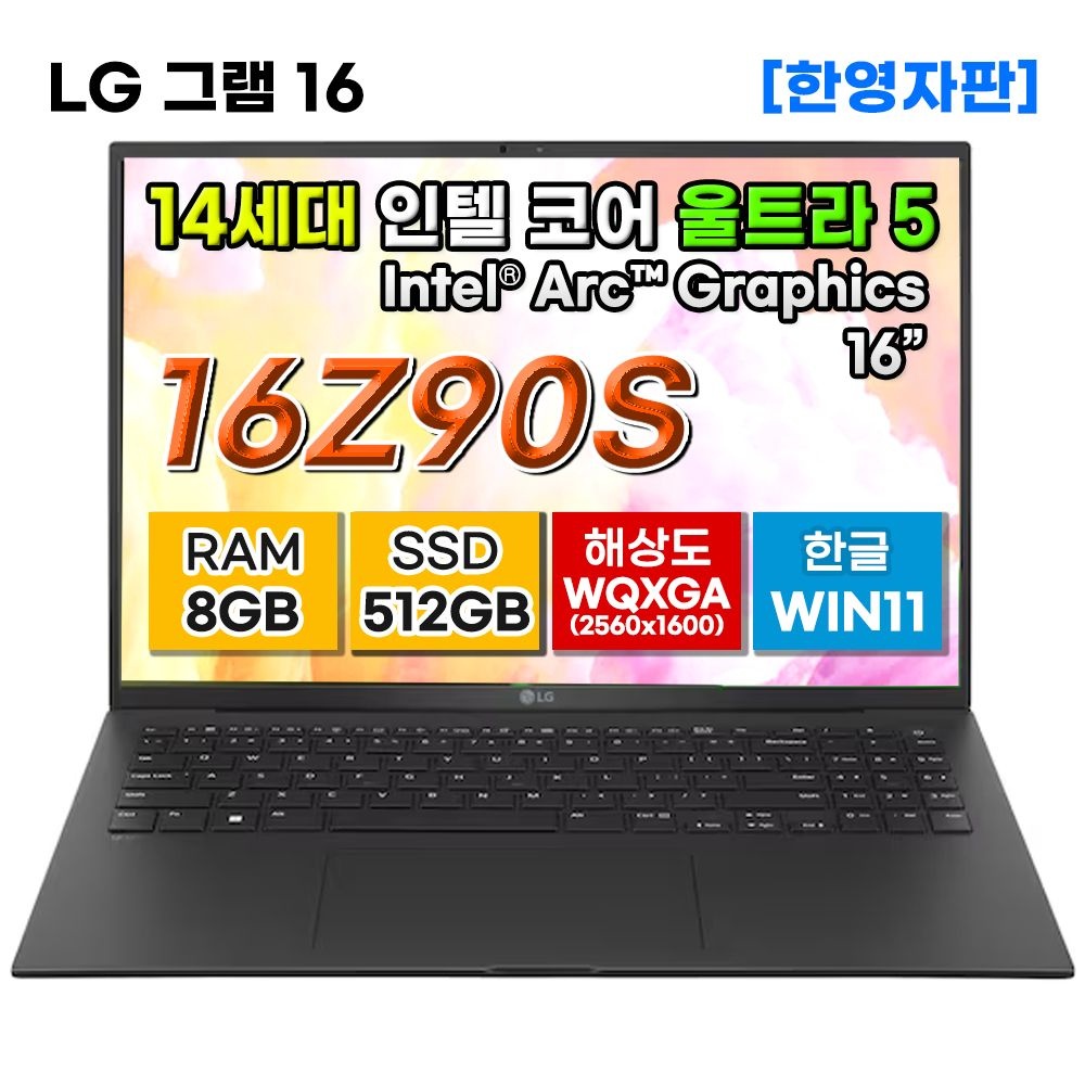 LG전자 LG그램 대학생노트북 16인치 경량노트북 휴대용 영상편집
