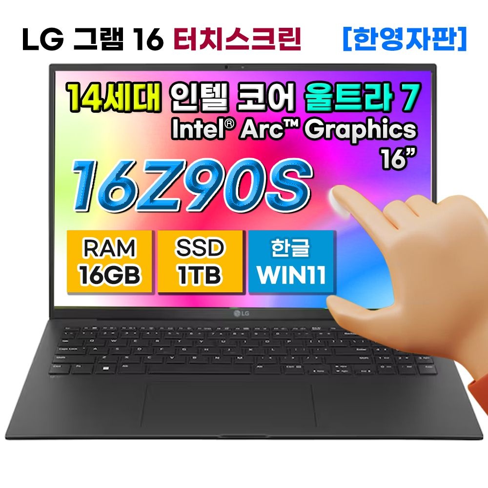 LG전자 LG그램 1TB 게이밍노트북 영상편집 가벼운 터치노트북 16GB