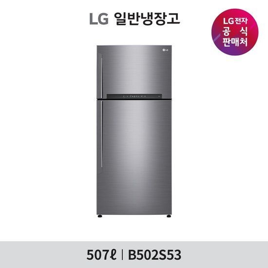 엘지전자(주) LG 일반냉장고 507리터  B502S53