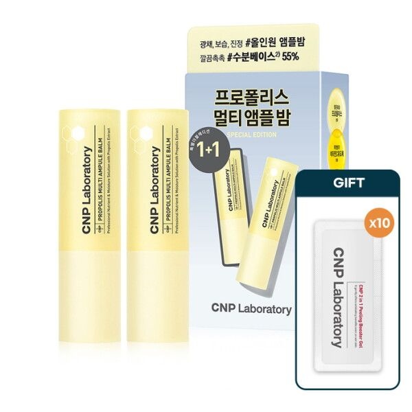 차앤박 [CNP차앤박] CNP 프로폴리스 앰플 멀티밤(런칭기획) + 2in1 필링부스터젤 1ml*10매 증정