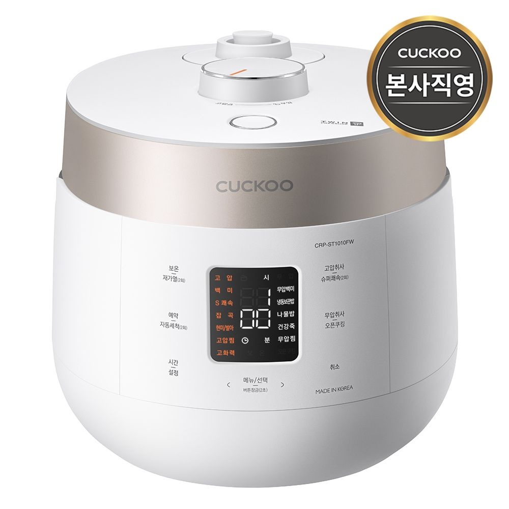 쿠쿠 (현대Hmall) 쿠쿠본사직영) 쿠쿠 10인용 트윈프레셔밥솥 CRP-ST1010FW/FG