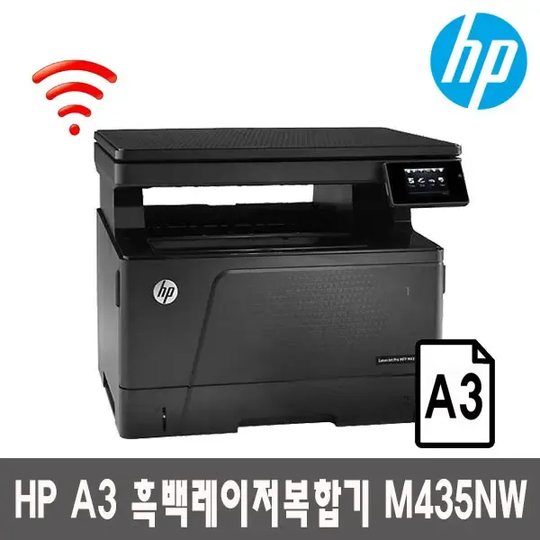 HP 흑백레이저 A3 복합기 M435nw 유무선네트워크 31ppm (토너포함) (대현)