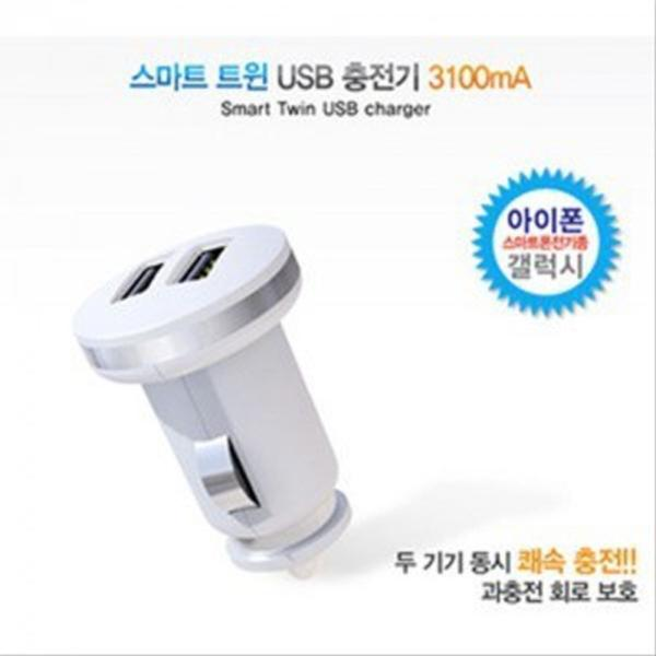 2포트 전원 DC USB 시거잭 3100m