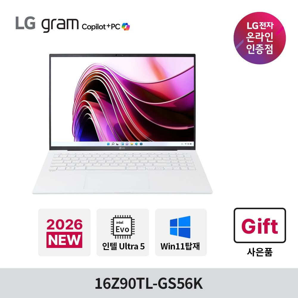 LG전자 LG그램 루나레이크 16Z90TL-GS56K  U5/16GB/SSD256GB/16인치 Win11 탑재 직장인 대학생 휴대용 인기 노트북