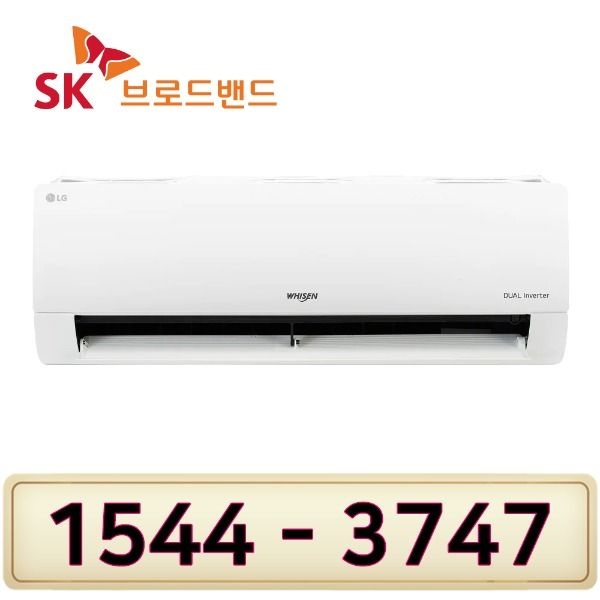 LG벽걸이16평형 에어컨 SQ16BCKWAS SK인터넷가입 설치