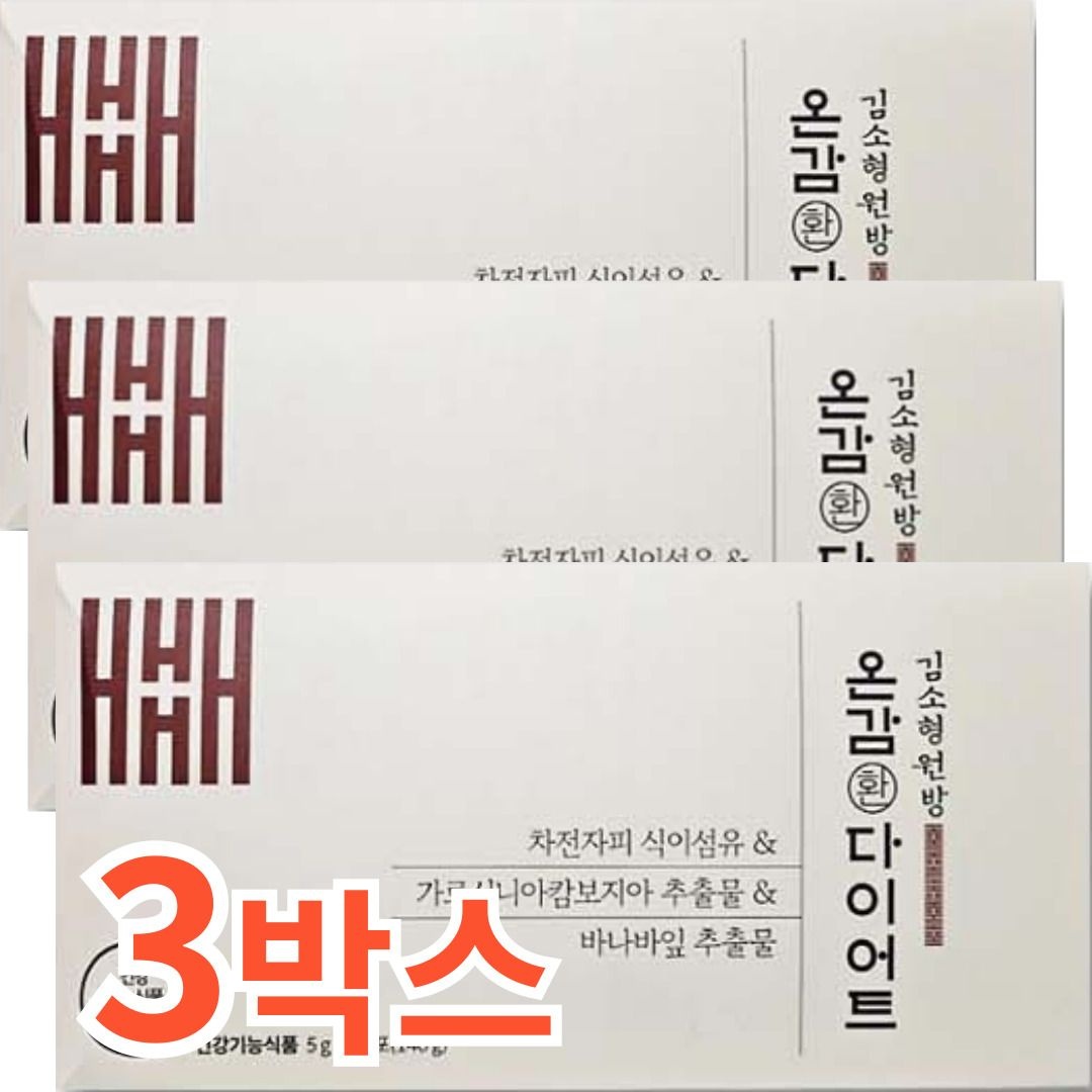 한방 다이어트환 김소형원방 온감환다이어트 가르시니아 바나바 차전자피