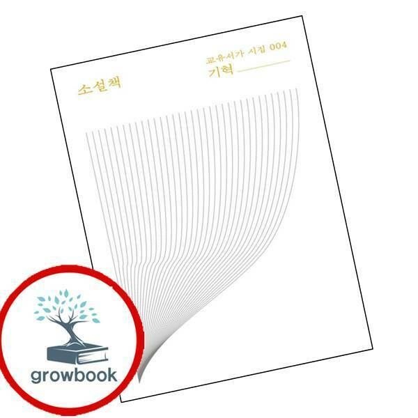 (현대Hmall) [교유서가] 소설책 권장도서