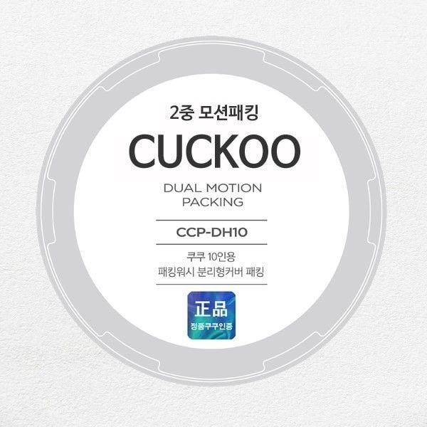 쿠쿠 교체용 고무패킹 / 패킹 (CRP-CHS108FS) 전기압력밥솥 CRP-CHS108FS 10인용 고무패 1990977