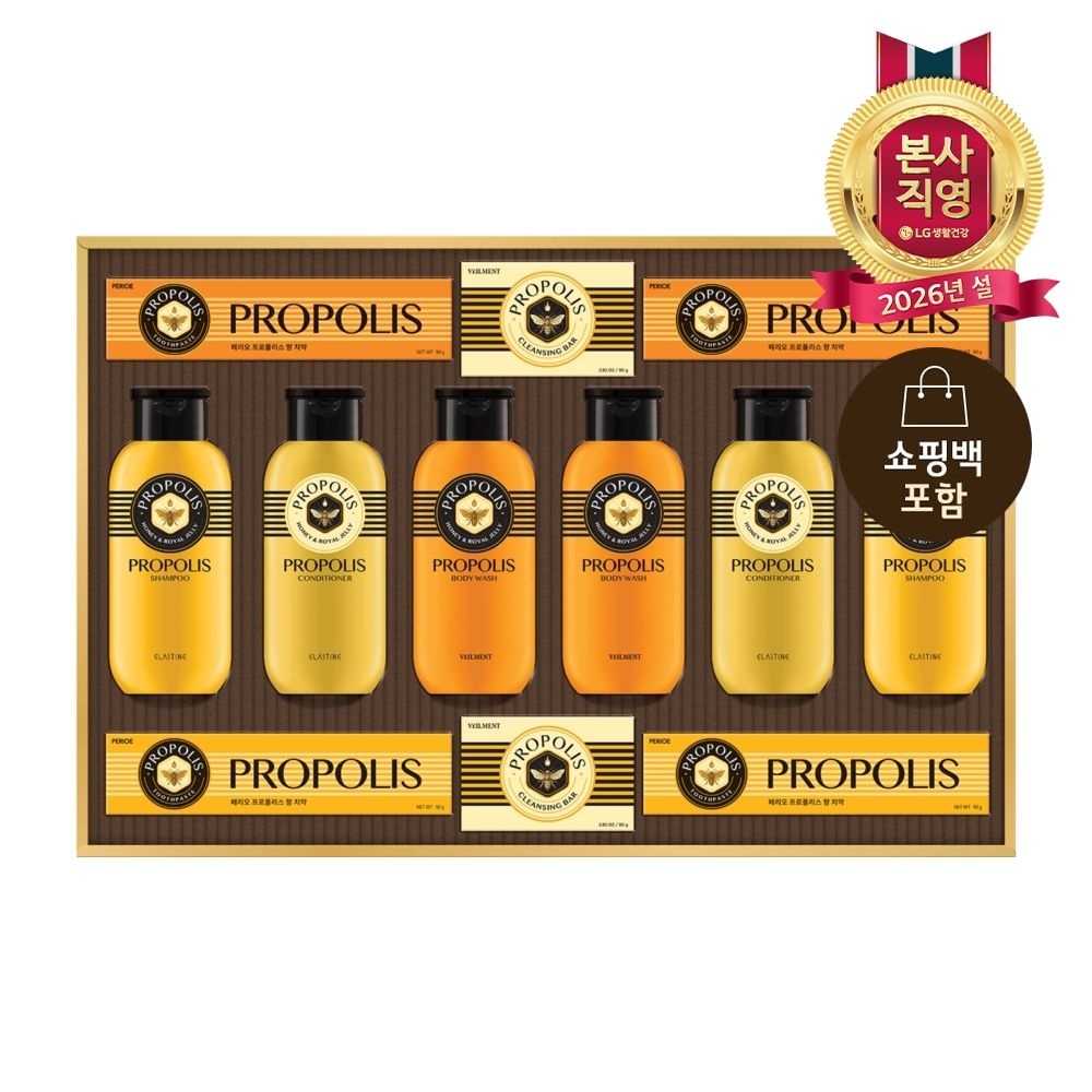 LG생활건강 엘지생활건강 선물세트 프로폴리스 M호+쇼핑백