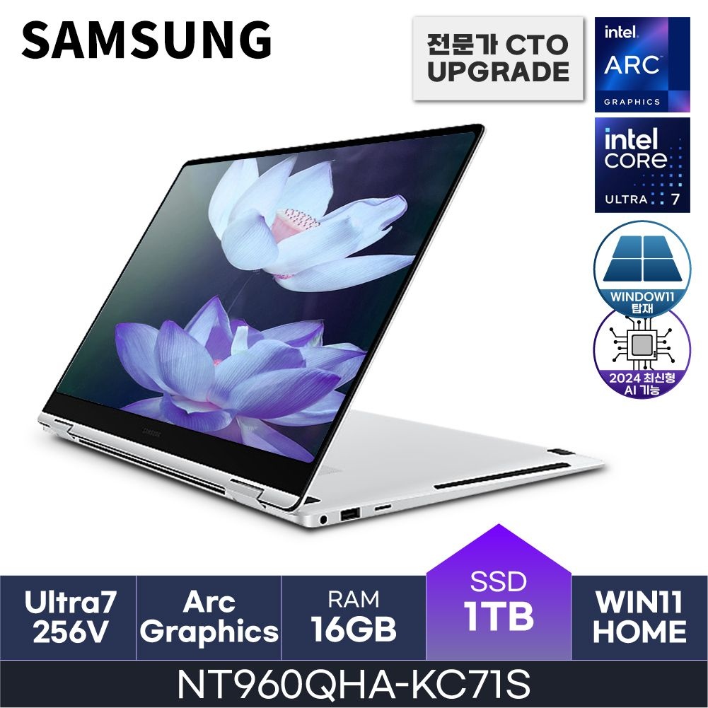 LG전자 HMC / 삼성 갤럭시북5 프로360 / NT960QHA-KC71S (D5 RAM 16GB / NVMe 1TB / WIN11HOME) / U7(S2)-256V