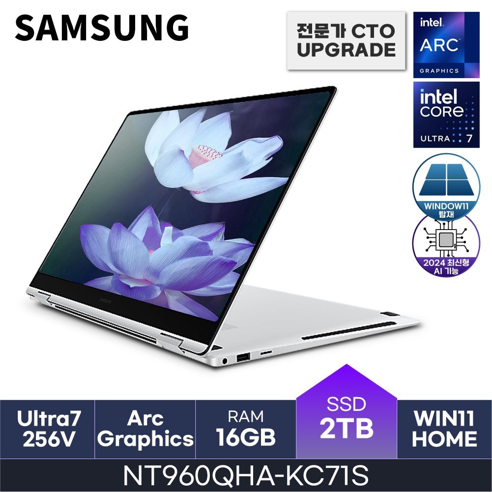 LG전자 HMC / 삼성 갤럭시북5 프로360 / NT960QHA-KC71S (D5 RAM 16GB / NVMe 2TB / WIN11HOME) / U7(S2)-256V