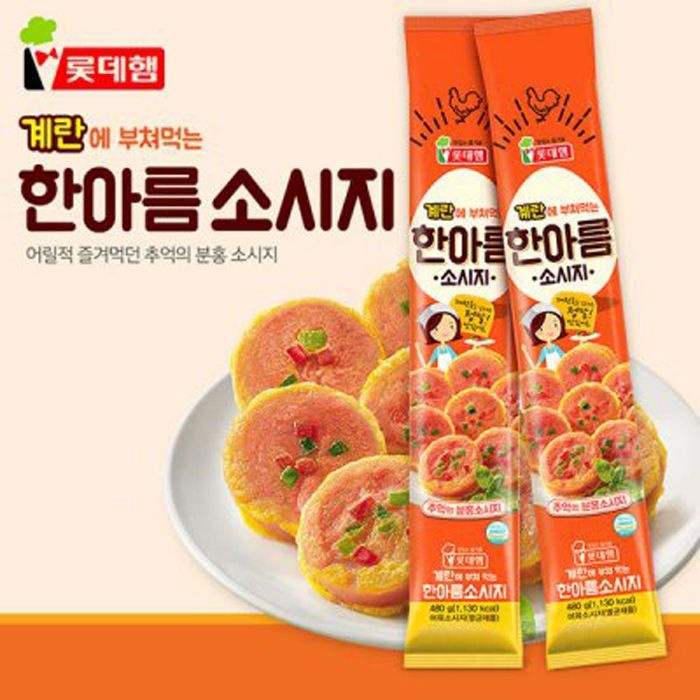 롯데햄 한아름소시지 480g 추억의 반찬 전 계란 부침 반찬 어린이 간식