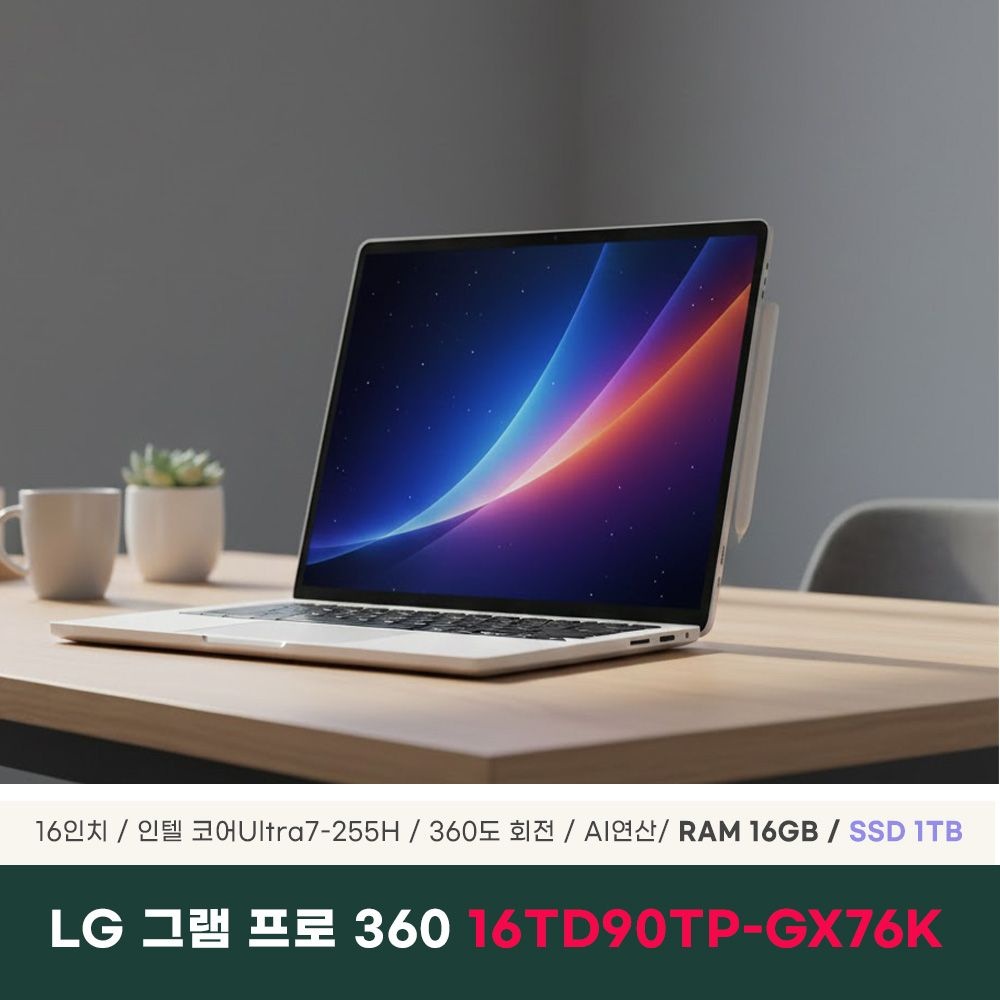 LG전자 LG 그램프로 360 16TD90TP-GX76K 노트북 16GB 1TB