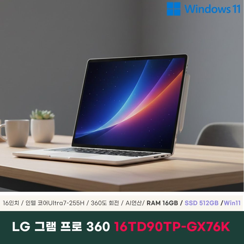 LG전자 LG 그램프로 360 16TD90TP-GX76K 노트북 16GB 512GB Win11