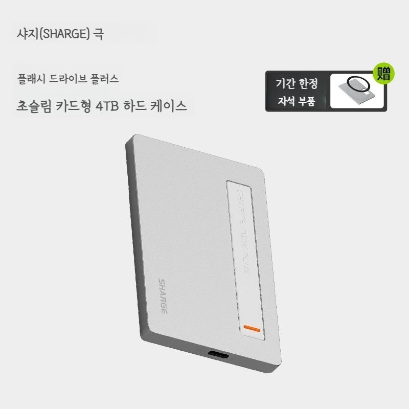 상세페이지참고 [해외] 샤지 디스크 플러스 인클로저 외장케이스 SHARGE DISK+ NVMe SSD