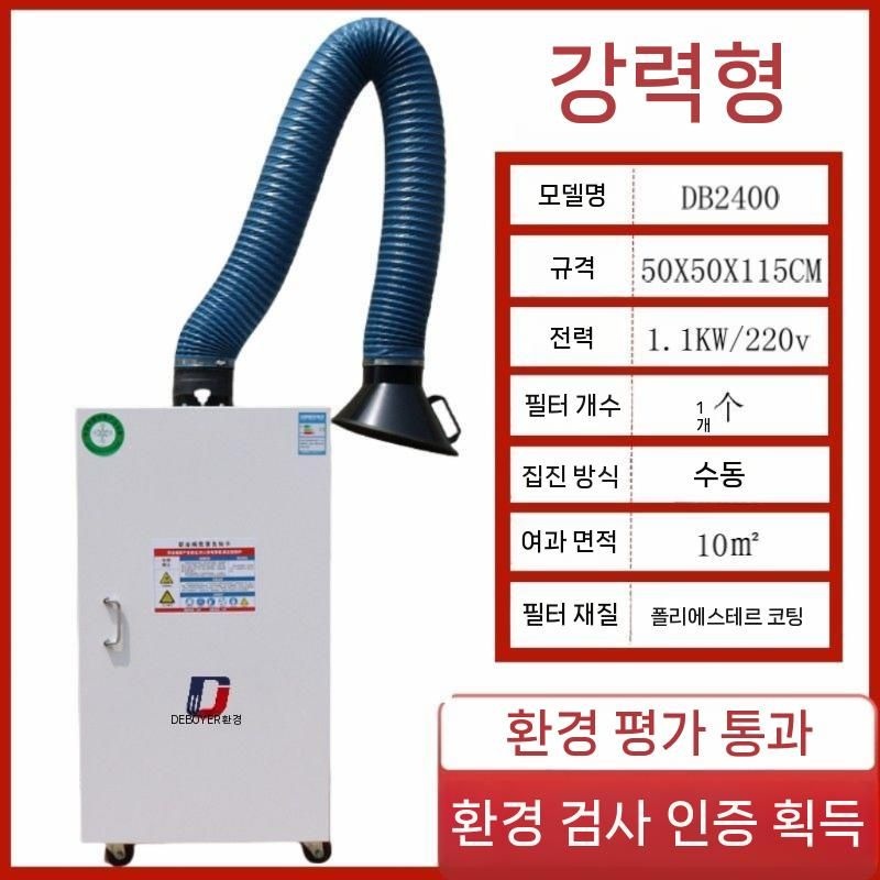중국산 [해외] 산업용 용접 집진기 흡연 배기 장치 먼지 흡입기 목공 훈연기 정제기