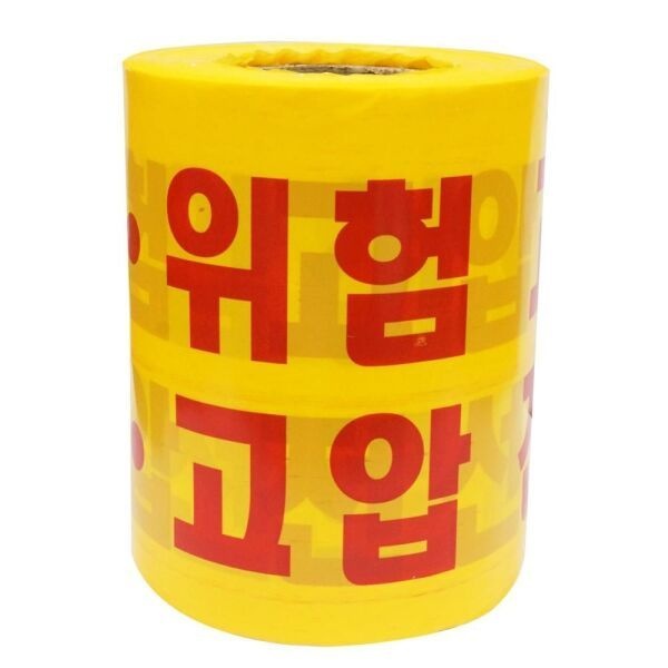 [에이치플러스몰] 안전띠 위험특고압테이프 표시테이프 황색 200m
