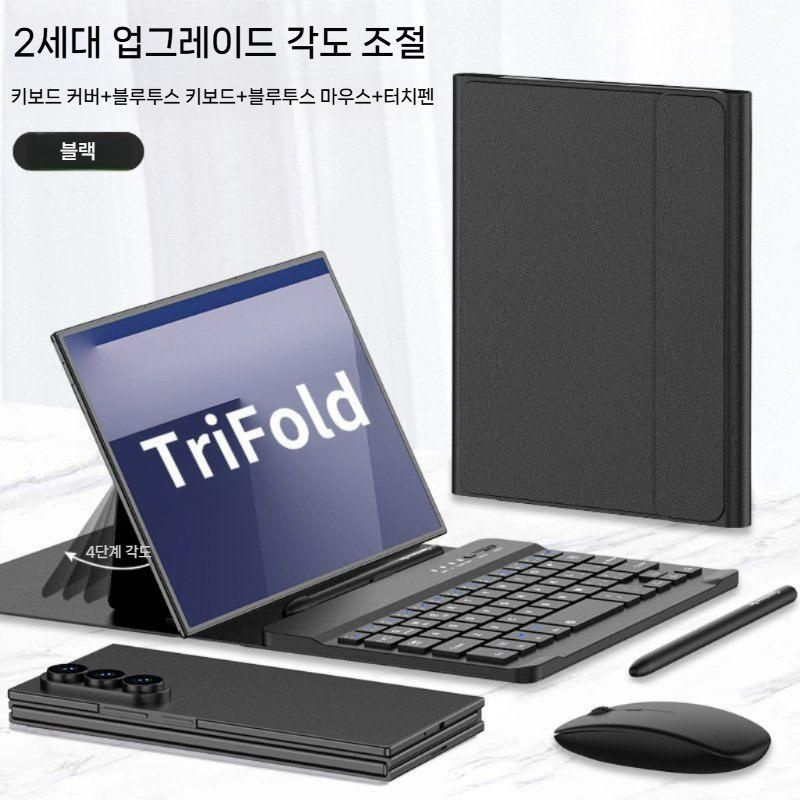 [해외] 갤럭시 Z 트라이폴드 호환 블루투스 키보드 받침대 마우스 펜 올인원 세트