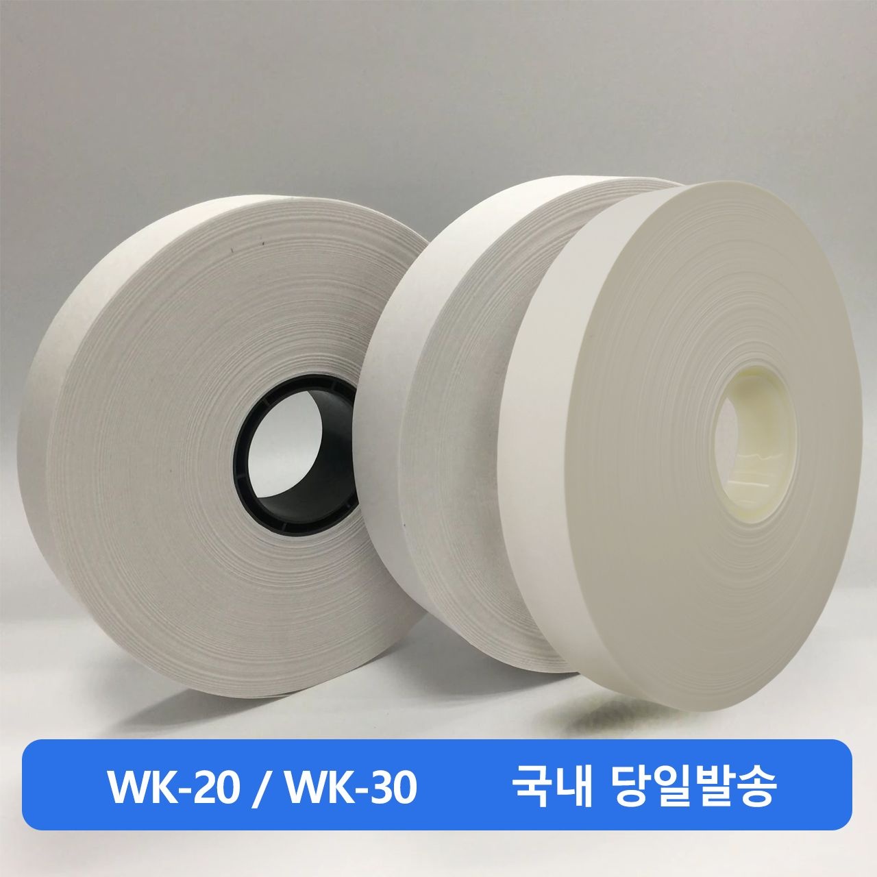 WK-30 밴딩기 띠지 롤 종이 화이트 29mm X 500M 7롤 결속기 소모품