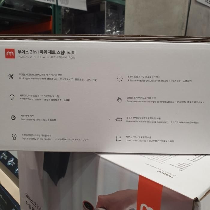 상세설명참조 무아스 2 in 1 파워 제트 스팀다리미 MIS1 코스트코 잡화마켓2512